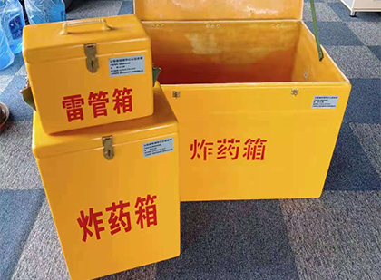 同仁玻璃钢（雷管）炸药箱