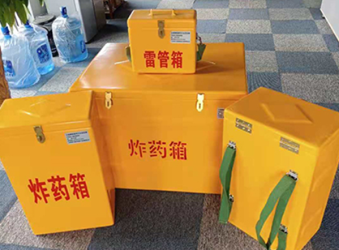 同仁玻璃钢炸药箱如何保证爆破物品存放的安全？