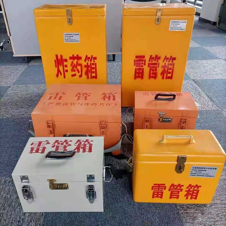 同仁雷管作业箱的设计与应用标准