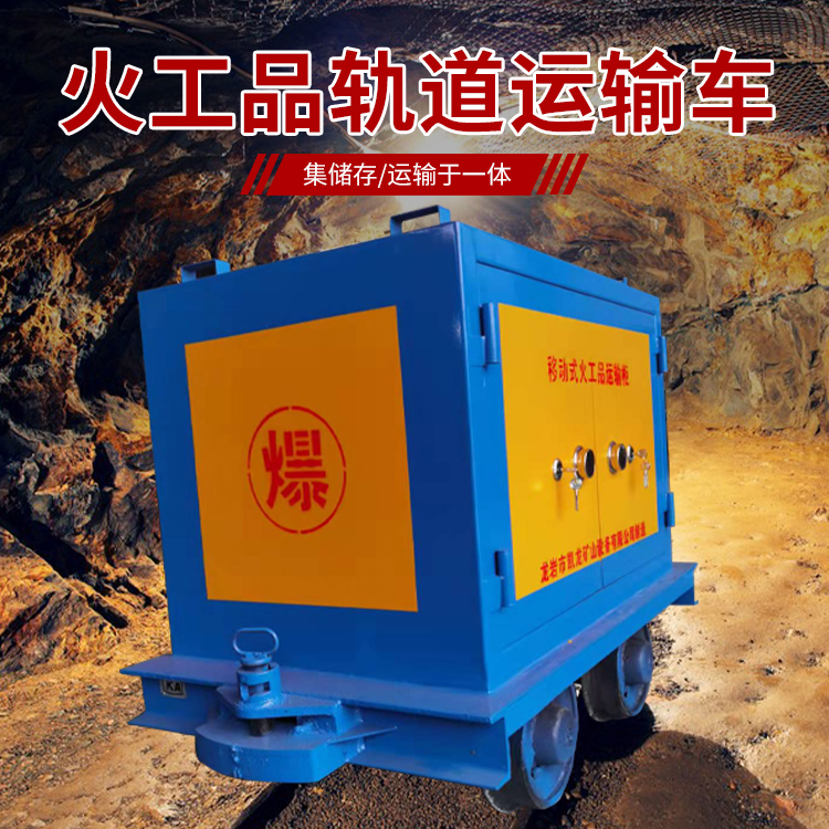 同仁凯龙KL-600YD移动式火工品运输车的标准规格型号和尺寸说明